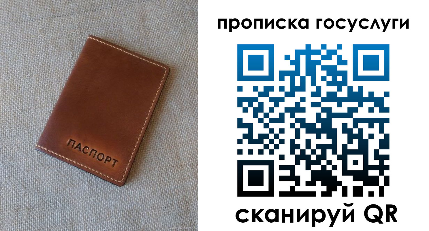 прописка для работы в Лобне