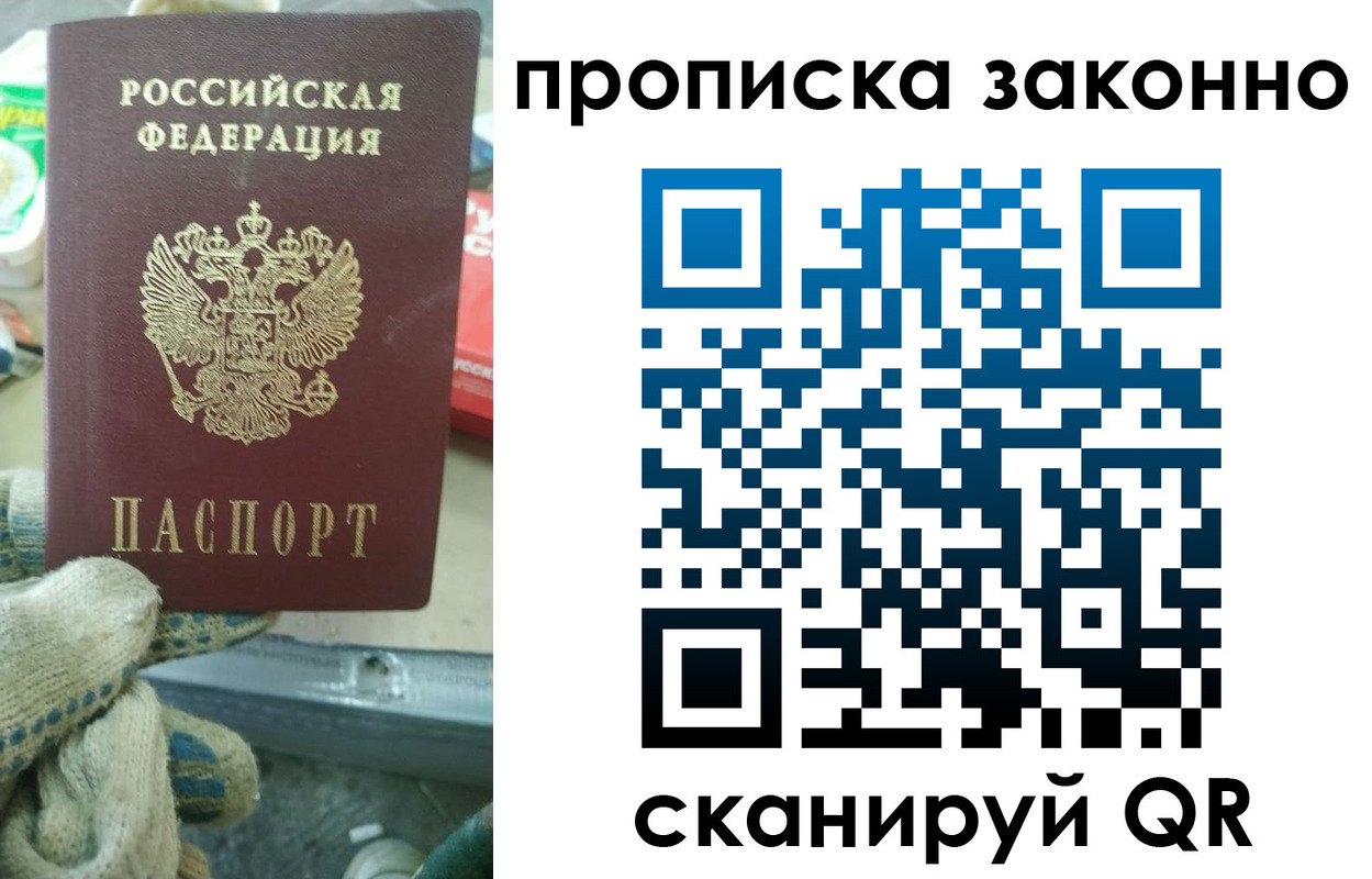 временная регистрация недорого в Лобне