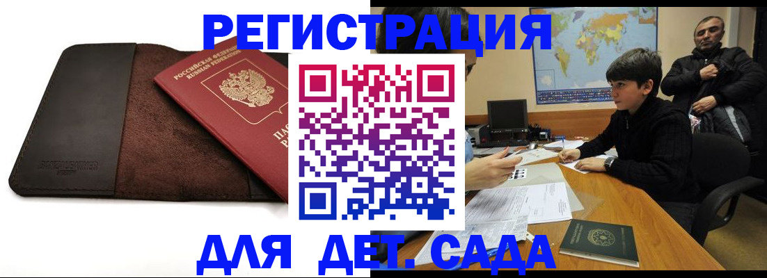 временная регистрация поиск в Лобне