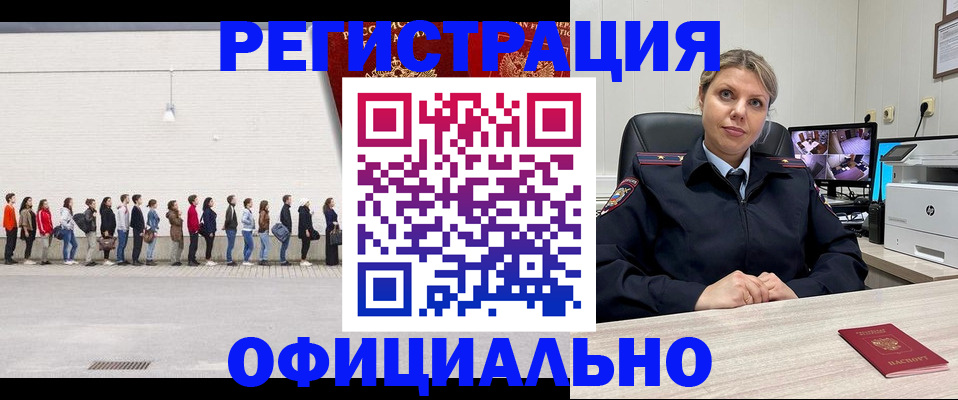временная регистрация надежно в Лобне