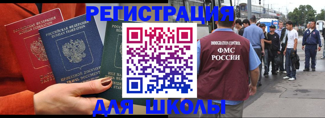 прописка паспорт в Лобне